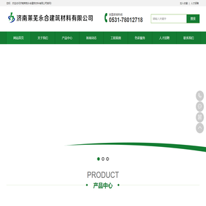 山东莱芜乳胶漆，腻子粉，山东真石漆，莱芜外墙保温砂浆，莱芜水包水多彩涂料，水包砂多彩涂料，莱芜白水泥生产厂家