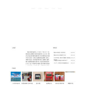 青岛POS机,个人POS机办理,养卡POS机办理,银联POS机办理【推荐】