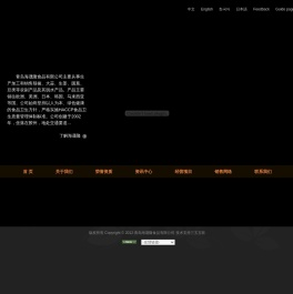 青岛海晟隆食品有限公司
