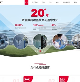 纺织品数码印花行业_深圳市墨库新材料集团股份有限公司