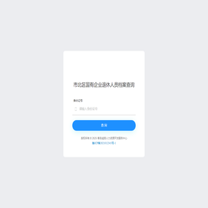 青岛诚信人力资源开发服务中心