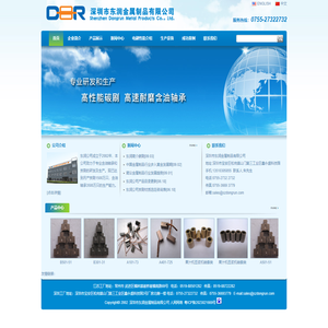 深圳东润,专业生产各类炭刷产品,深圳市东润金属制品有限公司