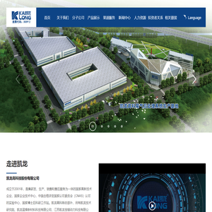 凯龙高科技股份有限公司,DPF颗粒捕集器|SCR改装|DPF改装|三元催化器厂家|黄改绿企业|碳化硅载体|车用催化剂|尿素存储罐|汽车尾气治理企业