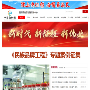 中媒融和网_创新视角下的融媒体中心