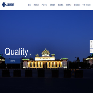 广东人和照明实业有限公司_LED插地灯系列_LED点光源系列_LED特色灯系列