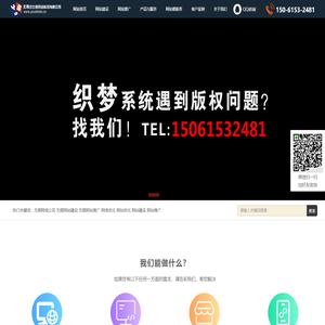 无锡网站建设_无锡网站推广_无锡搜索引擎推广_无锡网络公司-无锡优仕德网络科技有限公司