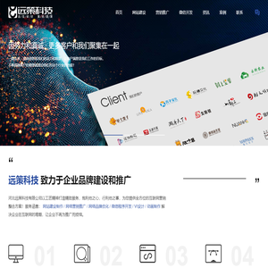 河北远策科技 - 石家庄网站建设_石家庄网站制作_石家庄做网站_网站优化推广公司
