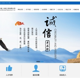 无锡市第二市政工程有限公司
