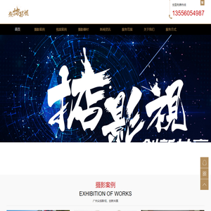 众点网 众掂影视