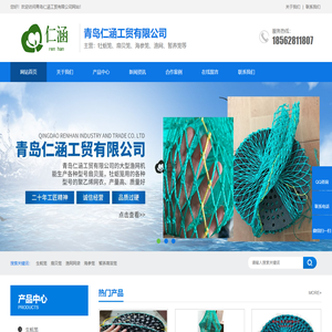 牡蛎笼_扇贝笼_海参笼-青岛仁涵工贸有限公司