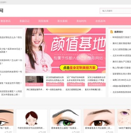 美呗圣颜网