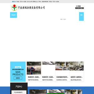 保温杯喷漆设备|静电喷枪|喷漆流水线_宁波祺瑞涂装设备有限公司