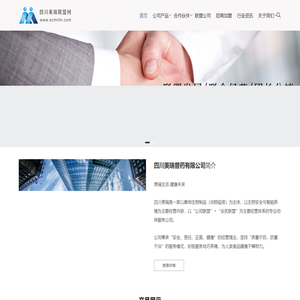 四川美瑞兽药有限公司  -  兽药，疫苗，器械