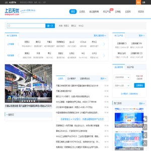 上云无忧-你的云计算服务助手