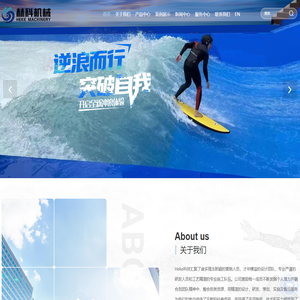 风洞生产厂家-娱乐风洞-深水冲浪模拟器-赫科空气动力机械（河南）有限公司