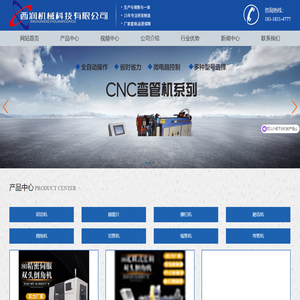 张家港市西润机械科技有限公司