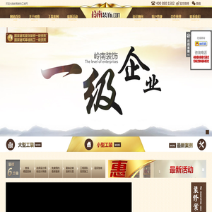 武汉别墅装修设计公司-餐厅会所装修设计-挂靠装修资质-武汉岭南装饰
