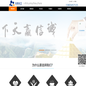硝酸铵钙|山西硝酸钙|硝酸钾|太原硝酸钙镁|硝酸钾钙|亚硝酸钠-山西玉彤化工有限公司