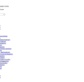三奥电气有限公司