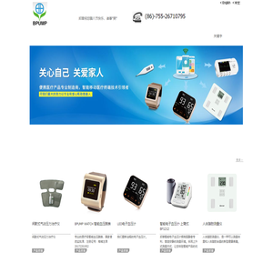 智能移动医疗终端，便携医疗产品，血压计，心电图机，专业制造商 - 深圳邦普医疗设备系统有限公司