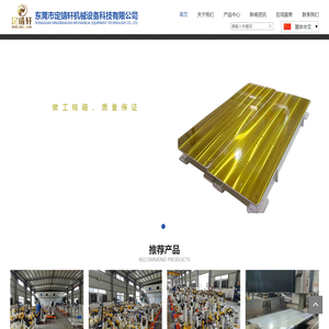 自动化,夹具设计及加工,五金机械零配件代工,工业自动化设备装配,制夹具装配_东莞市定靖轩机械设备科技有限公司