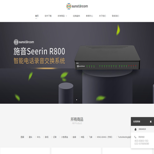 天津市双士达电子通讯设备有限公司