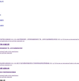 首页_德州正源环保科技有限公司