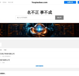 游票宝有限公司