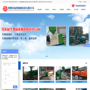 生物质燃烧机|气化炉厂家_木屑颗粒机|木块气化炉【低碳环保节能】_福邦机械