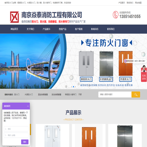 南京防火卷帘门-南京挡烟垂壁-南京防火窗-钢质防火门-木制防火门【南京防火门厂】