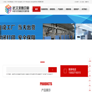 武汉包装印刷厂_包装盒印刷_包装印刷设计_包装盒印刷制作_武汉包装公司 - 武汉泽雅印刷包装