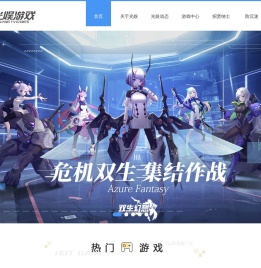 广州光娱信息科技有限公司