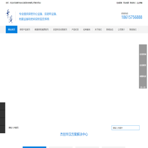 四川保密办公室设备,四川信息安全设备,四川信息保密设备,四川涉密载体及安全检查设备|成都杰创华汉数码科技有限公司