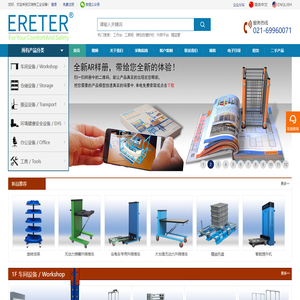 艾瑞特 ERETER 官方网站
