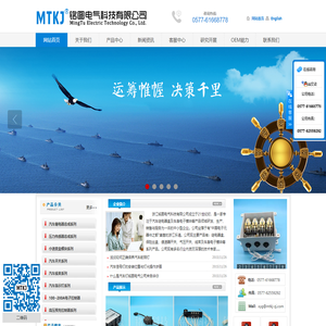 浙江铭图电气科技有限公司