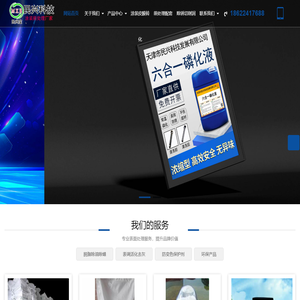 天津民兴科技发展有限公司-常温磷化液_电泳专用磷化液_锰系磷化液