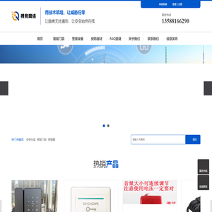 杭州搏竞网络科技有限公司