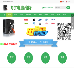 水贝电脑维修|水贝珠宝附近电脑维修公司|八卦岭附近电脑维修|监控安装|网络维护|SQL数据库恢复|远程安装电脑驱动