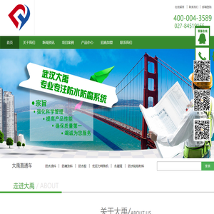 防水胶|强力防水胶|DPS防水剂|非固化防水涂料|优巨力_武汉大禹公路市政物资有限公司