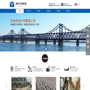 钢格板--常州市斐特尔钢格板有限公司