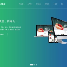 威海云开网络科技有限公司