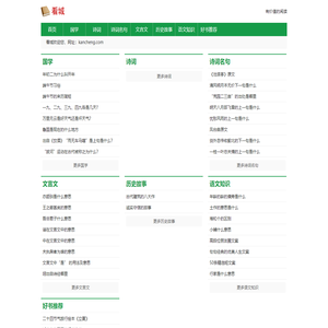 看城网 - 有价值的阅读