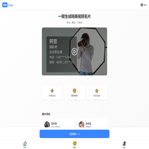 VidCard视频名片