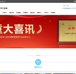 无锡羿飞教育科技有限公司