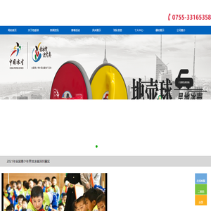 地壶球发展（深圳）有限公司——地壶球官网