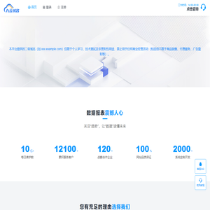 九云二级域名分发系统 - 星纪元站点