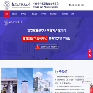 南京航空航天大学SQA AD项目