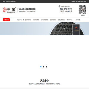 　千象照明官网