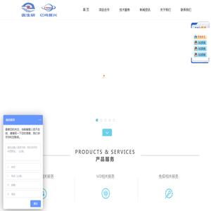 北京亿鸣复兴生物科技有限公司