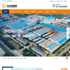 大连升隆集团